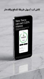 تحميل تطبيق Cash App APK لتحويل الاموال وشراء البيتكوين للاندرويد 2026 2 تحميل تطبيق Cash App APK لتحويل الاموال وشراء البيتكوين للاندرويد 2026 2