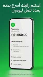 تحميل تطبيق Cash App APK لتحويل الاموال وشراء البيتكوين للاندرويد 2026 3 تحميل تطبيق Cash App APK لتحويل الاموال وشراء البيتكوين للاندرويد 2026 3