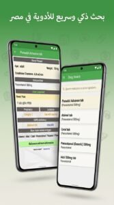 تحميل تطبيق Egydose للايفون حاسبة جرعات الادوية للاطباء 2026 2 تحميل تطبيق Egydose للايفون حاسبة جرعات الادوية للاطباء 2026 2