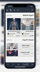 تحميل تطبيق Eagle Academy APK كورسات تعليمية اونلاين اخر اصدار 2026 3 تحميل تطبيق Eagle Academy APK كورسات تعليمية اونلاين اخر اصدار 2026 2