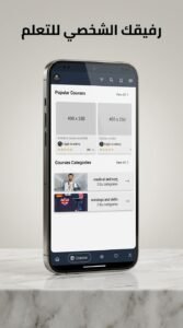 تحميل تطبيق Eagle Academy APK كورسات تعليمية اونلاين اخر اصدار 2026 2 تحميل تطبيق Eagle Academy APK كورسات تعليمية اونلاين اخر اصدار 2026