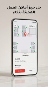 تحميل تطبيق Envoy APK لادارة المكاتب والعمل الهجين اخر اصدار 2026 5 تحميل تطبيق Envoy APK لادارة المكاتب والعمل الهجين اخر اصدار 2026
