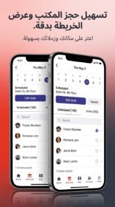 تحميل تطبيق Envoy APK لادارة المكاتب والعمل الهجين اخر اصدار 2026 4 تحميل تطبيق Envoy APK لادارة المكاتب والعمل الهجين اخر اصدار 2026 4