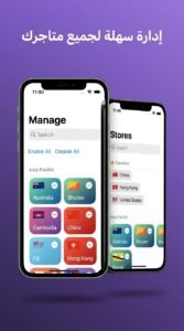 تحميل تطبيق Store Redirect لتصفح متجر App Store حسب الدولة للايفون 2026 2 تحميل تطبيق Store Redirect لتصفح متجر App Store حسب الدولة للايفون 2026