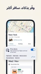 تحميل تطبيق Expedia اكسبيديا طيران حجز فنادق وطيران للاندرويد 2026 4 تحميل تطبيق Expedia اكسبيديا طيران حجز فنادق وطيران للاندرويد 2026 3