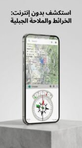 تحميل تطبيق AlpineQuest Explorer خرايط اوفلاين GPS بدون نت 2026 4 تحميل تطبيق AlpineQuest Explorer خرايط اوفلاين GPS بدون نت 2026 3