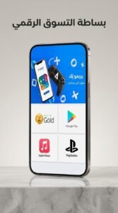 تحميل تطبيق PrimoTech بريمو تك لشحن الرصيد والتسوق للاندرويد 2026 3 تحميل تطبيق PrimoTech بريمو تك لشحن الرصيد والتسوق للاندرويد 2026 2