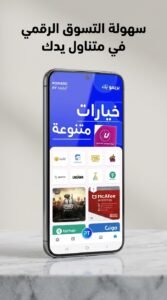 تحميل تطبيق PrimoTech بريمو تك لشحن الرصيد والتسوق للاندرويد 2026 4 تحميل تطبيق PrimoTech بريمو تك لشحن الرصيد والتسوق للاندرويد 2026