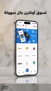 تحميل تطبيق PrimoTech بريمو تك لشحن الرصيد والتسوق للاندرويد 2026 5 تحميل تطبيق PrimoTech بريمو تك لشحن الرصيد والتسوق للاندرويد 2026 3