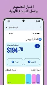 تحميل برنامج figma apk فيجما للكمبيوتر و الاندرويد مجاني 2026 3 تحميل برنامج figma apk فيجما للكمبيوتر و الاندرويد مجاني 2026