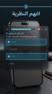 تحميل تطبيق Encode لتعلم البرمجة للاندرويد والايفون 2026 4 تحميل تطبيق Encode لتعلم البرمجة للاندرويد والايفون 2026 3