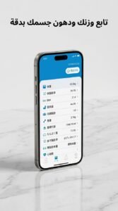تحميل تطبيق EVERSCALE لمتابعة الوزن وتكوين الجسم للاندرويد 2026 2 تحميل تطبيق EVERSCALE لمتابعة الوزن وتكوين الجسم للاندرويد 2026 2