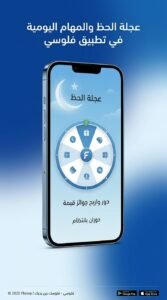 تحميل تطبيق فلوسي Floosy apk للربح من الموبايل 2026 2 تحميل تطبيق فلوسي Floosy apk للربح من الموبايل 2026 2