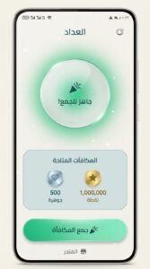 تحميل تطبيق فلوسي Floosy apk للربح من الموبايل 2026 3 تحميل تطبيق فلوسي Floosy apk للربح من الموبايل 2026 3