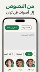تحميل تطبيق Fish Audio apk مولد اصوات بالذكا الاصطناعي 2026 2 تحميل تطبيق Fish Audio apk مولد اصوات بالذكا الاصطناعي 2026