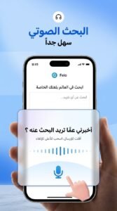 تحميل تطبيق Felo Search APK محرك بحث بالذكا الاصطناعي مجاني 2026 4 تحميل تطبيق Felo Search APK محرك بحث بالذكا الاصطناعي مجاني 2026 3