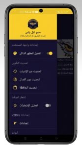 تحميل تطبيق Hamo Tunnel Plus للاندرويد مجانا APK 2026 4 تحميل تطبيق Hamo Tunnel Plus للاندرويد مجانا APK 2026 3