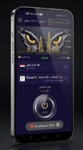 تحميل تطبيق Hamo Tunnel Plus للاندرويد مجانا APK 2026 5 تحميل تطبيق Hamo Tunnel Plus للاندرويد مجانا APK 2026 4