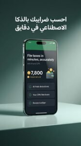 تحميل تطبيق FlyFin apk لحساب الضرايب بالذكا الاصطناعي 2026 2 تحميل تطبيق FlyFin apk لحساب الضرايب بالذكا الاصطناعي 2026 2