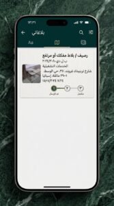 تحميل تطبيق GECOR apk لبلاغات وشكاوي البلدية 2026 3 تحميل تطبيق GECOR apk لبلاغات وشكاوي البلدية 2026 3