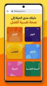 تحميل تطبيق Headspace هيدسبيس apk للاندرويد وللايفون 2026 5 تحميل تطبيق Headspace هيدسبيس apk للاندرويد وللايفون 2026 4