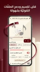 تحميل تطبيق AudioLab APK لتعديل الصوت للكمبيوتر و للاندرويد 2026 2 تحميل تطبيق AudioLab APK لتعديل الصوت للكمبيوتر و للاندرويد 2026