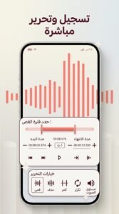 تحميل تطبيق AudioLab APK لتعديل الصوت للكمبيوتر و للاندرويد 2026 3 تحميل تطبيق AudioLab APK لتعديل الصوت للكمبيوتر و للاندرويد 2026 2