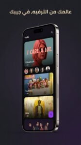 تحميل تطبيق 1tube APK لمشاهدة الافلام والمسلسلات للاندرويد 2026 3 تحميل تطبيق 1tube APK لمشاهدة الافلام والمسلسلات للاندرويد 2026 2