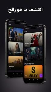تحميل تطبيق 1tube APK لمشاهدة الافلام والمسلسلات للاندرويد 2026 2 تحميل تطبيق 1tube APK لمشاهدة الافلام والمسلسلات للاندرويد 2026