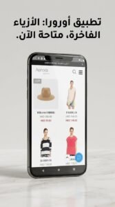 تحميل تطبيق Aurora Store APK للتسوق اونلاين للاندرويد 2026 4 تحميل تطبيق Aurora Store APK للتسوق اونلاين للاندرويد 2026 3