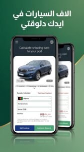 تحميل تطبيق اوتويني Autowini لشراء السيارات للاندرويد وللايفون 2026 4 تحميل تطبيق اوتويني Autowini لشراء السيارات للاندرويد وللايفون 2026 3