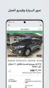 تحميل تطبيق اوتويني Autowini لشراء السيارات للاندرويد وللايفون 2026 3 تحميل تطبيق اوتويني Autowini لشراء السيارات للاندرويد وللايفون 2026