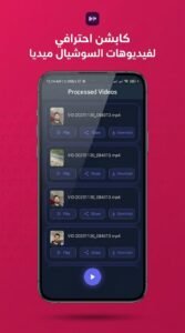 تحميل تطبيق AutoSub AI تعليق سريع لترجمة الفيديوهات للاندرويد 2026 4 تحميل تطبيق AutoSub AI تعليق سريع لترجمة الفيديوهات للاندرويد 2026 3