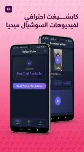تحميل تطبيق AutoSub AI تعليق سريع لترجمة الفيديوهات للاندرويد 2026 3 تحميل تطبيق AutoSub AI تعليق سريع لترجمة الفيديوهات للاندرويد 2026 2