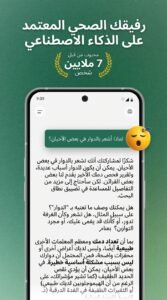 تحميل تطبيق أوجست August Health AI للمتابعة الصحية للاندرويد 2026 5 تحميل تطبيق أوجست August Health AI للمتابعة الصحية للاندرويد 2026 4