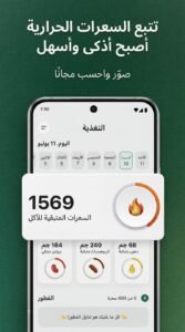 تحميل تطبيق أوجست August Health AI للمتابعة الصحية للاندرويد 2026 4 تحميل تطبيق أوجست August Health AI للمتابعة الصحية للاندرويد 2026 3