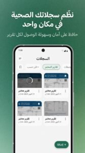 تحميل تطبيق أوجست August Health AI للمتابعة الصحية للاندرويد 2026 3 تحميل تطبيق أوجست August Health AI للمتابعة الصحية للاندرويد 2026 2
