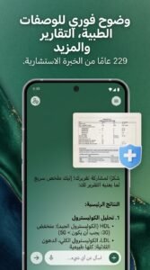 تحميل تطبيق أوجست August Health AI للمتابعة الصحية للاندرويد 2026 2 تحميل تطبيق أوجست August Health AI للمتابعة الصحية للاندرويد 2026