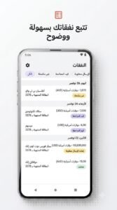 تحميل تطبيق Airwallex لإدارة الحسابات المالية للاندرويد 2026 2 تحميل تطبيق Airwallex لإدارة الحسابات المالية للاندرويد 2026
