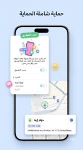 تحميل تطبيق AirDroid Parental Control مراقبة مجاني للاندرويد 2026 4 تحميل تطبيق AirDroid Parental Control مراقبة مجاني للاندرويد 2026 4