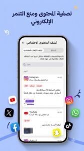 تحميل تطبيق AirDroid Parental Control مراقبة مجاني للاندرويد 2026 2 تحميل تطبيق AirDroid Parental Control مراقبة مجاني للاندرويد 2026 2