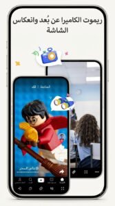 تحميل تطبيق AirDroid Parental Control مراقبة مجاني للاندرويد 2026 3 تحميل تطبيق AirDroid Parental Control مراقبة مجاني للاندرويد 2026 3