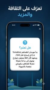 تحميل تطبيق Airlearn لتعلم اللغات بسهولة للاندرويد والايفون 2026 4 تحميل تطبيق Airlearn لتعلم اللغات بسهولة للاندرويد والايفون 2026 3