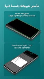 تحميل تطبيق aodNotify Notification Light اضاءة الاشعارات للاندرويد 2026 2 تحميل تطبيق aodNotify Notification Light اضاءة الاشعارات للاندرويد 2026 1