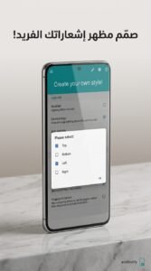 تحميل تطبيق aodNotify Notification Light اضاءة الاشعارات للاندرويد 2026 1 تحميل تطبيق aodNotify Notification Light لعمل اضاءة الاشعارات على الاندرويد 2026