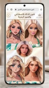 تحميل تطبيق BeautyPlus لتعديل الصور للاندرويد والايفون 2026 4 تحميل تطبيق BeautyPlus لتعديل الصور للاندرويد والايفون 2026 3
