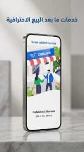 تحميل تطبيق Carlcare لصيانة اجهزة تكنو وانفينكس وايتل 2026 5 تحميل تطبيق Carlcare لصيانة اجهزة تكنو وانفينكس وايتل 2026 4
