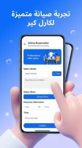 تحميل تطبيق Carlcare لصيانة اجهزة تكنو وانفينكس وايتل 2026 4 تحميل تطبيق Carlcare لصيانة اجهزة تكنو وانفينكس وايتل 2026 3
