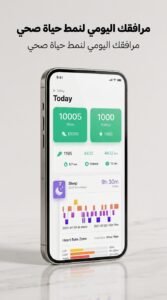 تحميل تطبيق Da Fit APK لمزامنة الساعة للاندرويد والايفون 2026 5 تحميل تطبيق Da Fit APK لمزامنة الساعة للاندرويد والايفون 2026 5