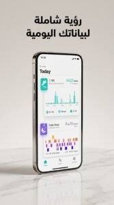 تحميل تطبيق Da Fit APK لمزامنة الساعة للاندرويد والايفون 2026 3 تحميل تطبيق Da Fit APK لمزامنة الساعة للاندرويد والايفون 2026 3